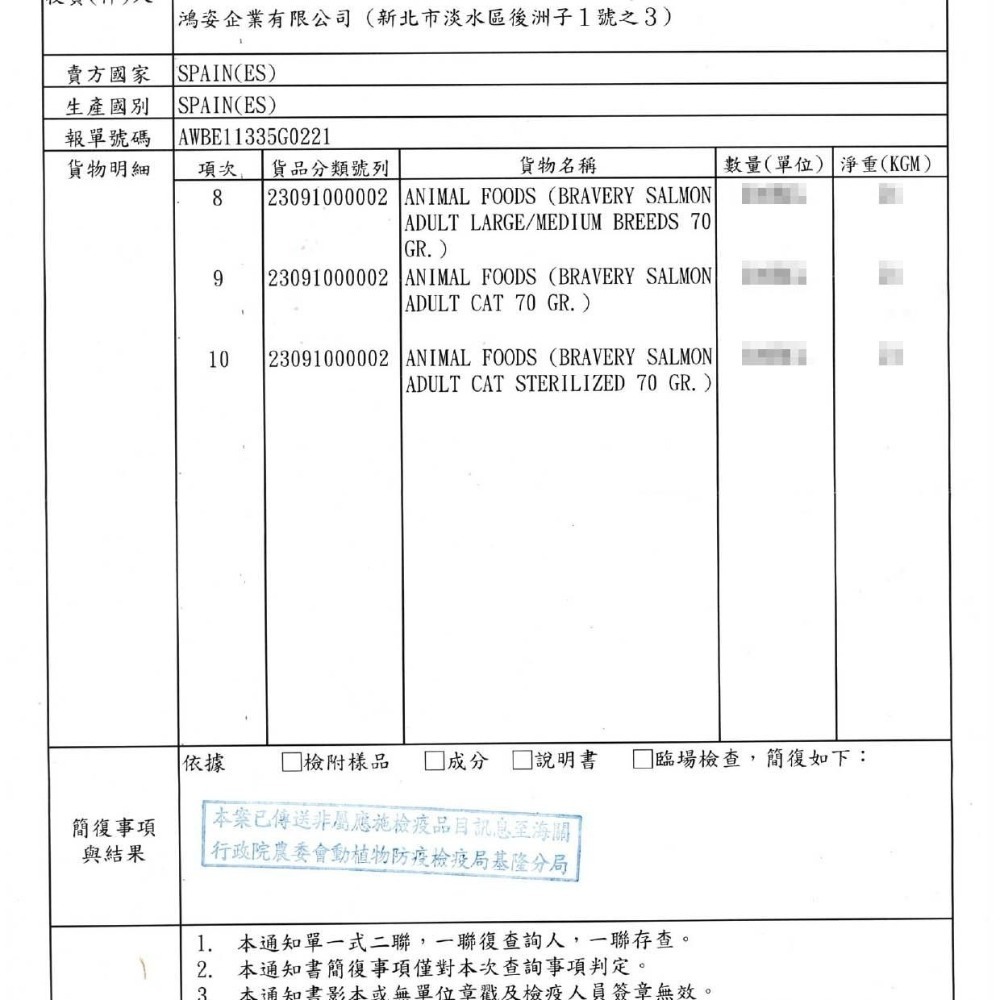 焙菲力 西班牙 貓罐頭 貓主食罐 70g 無穀 低敏 無麩質 單一肉源  Bravery-細節圖4