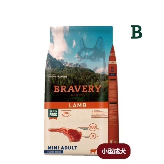 【私訊折扣券】焙菲力 狗飼料 2公斤/7公斤 小型犬 小顆粒 無榖 單一肉源蛋白質 犬糧 狗飼料 BRAVERY-規格圖5