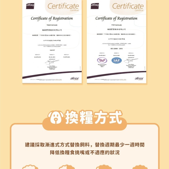 Mr.Peter 皮特 狗飼料 1.5kg 7kg 16kg 無穀 機能型 保健配方 台灣製造 天然糧-細節圖3