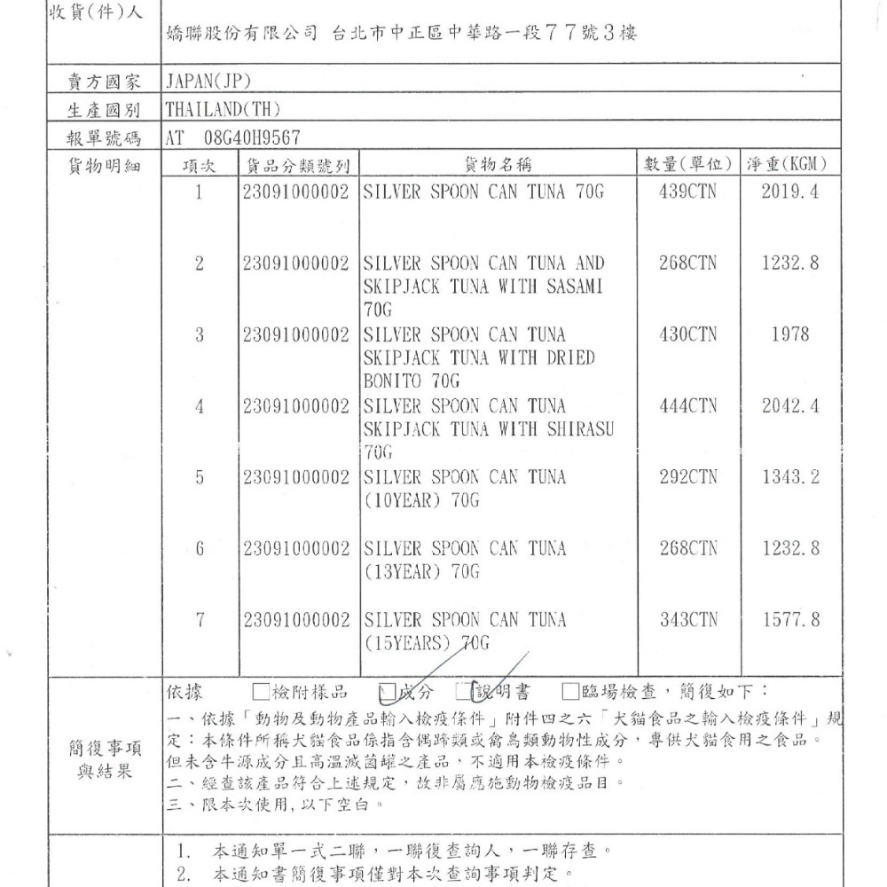 日本 嬌聯 銀湯匙 貓餐包 貓餐盒 貓罐頭 銀餐包  60公克 貓罐 unicharm-細節圖6