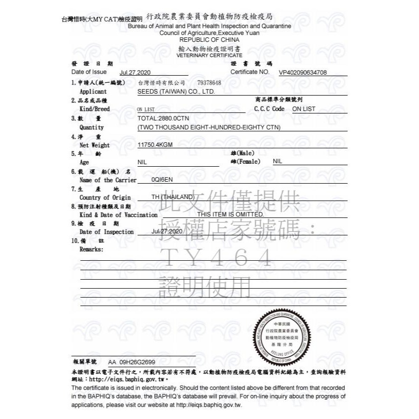 【整箱賣場】惜時 SEEDS 大My cat 大貓罐 170g 機能貓罐 白肉 我的貓 貓罐頭 貓餐盒 mycat-細節圖7