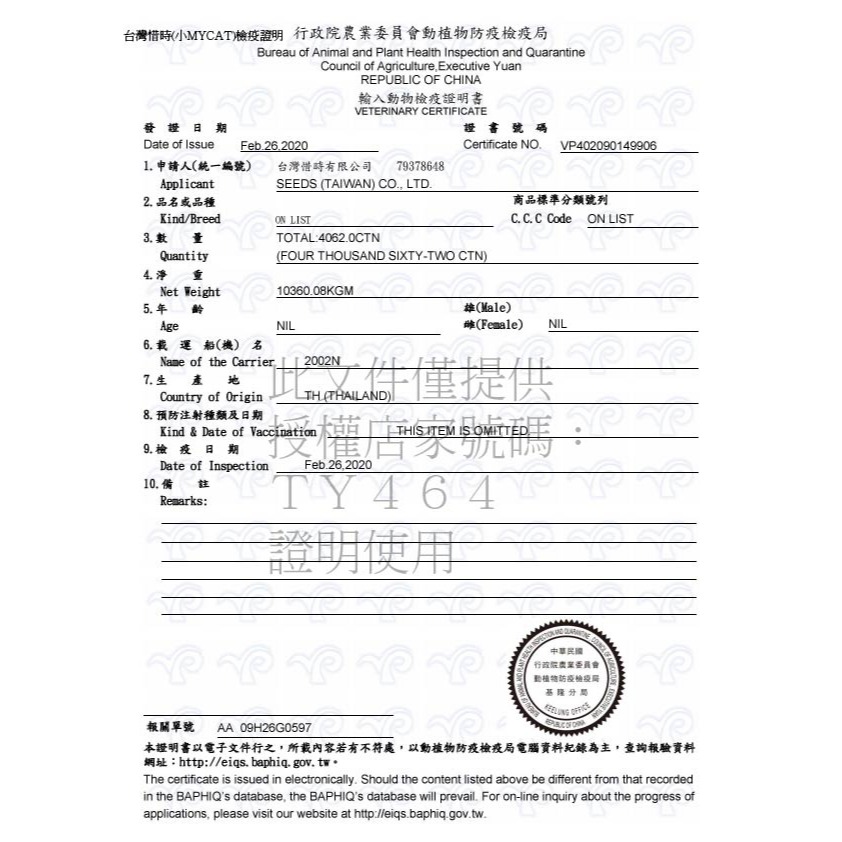 【整箱賣場】惜時 SEEDS 大My cat 大貓罐 170g 機能貓罐 白肉 我的貓 貓罐頭 貓餐盒 mycat-規格圖7