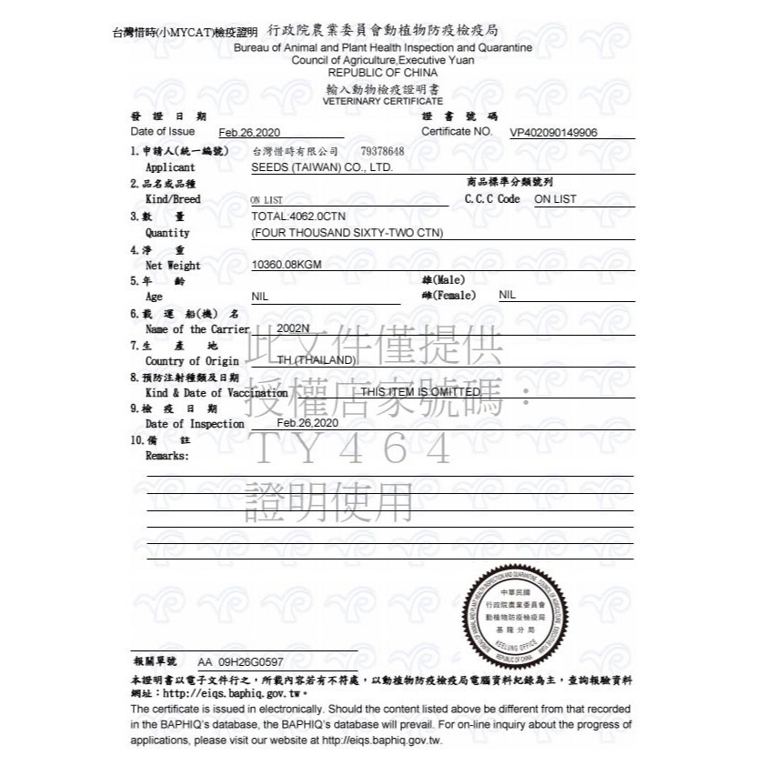 【整箱賣場】惜時 SEEDS 大My cat 大貓罐 170g 機能貓罐 白肉 我的貓 貓罐頭 貓餐盒 mycat-規格圖7