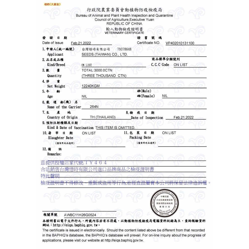 【整箱賣場】惜時 大MAMAMIA 貓罐頭 Seeds 軟凍罐 170g 白肉 貓餐包 貓餐盒 凍狀-細節圖8