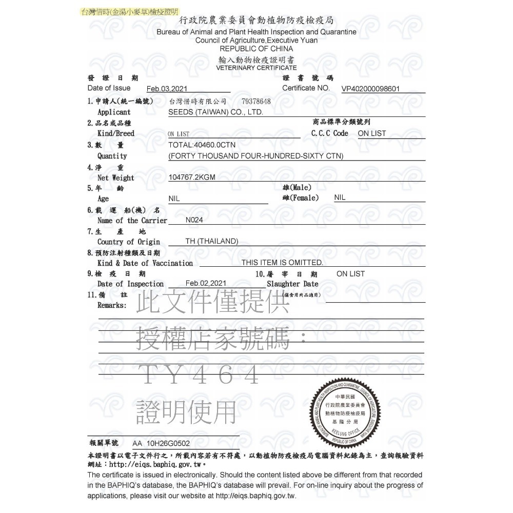 【整箱賣場】SEEDS 惜時 金湯 貓罐頭 80g 白身鮪魚 白肉罐 湯罐 貓罐 金貓罐 貓餐包 貓餐盒-細節圖8