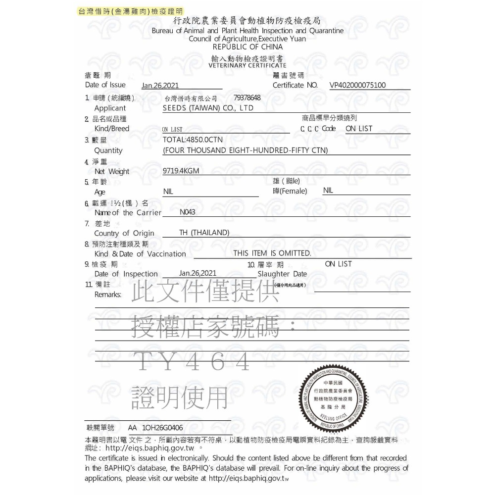 【整箱賣場】SEEDS 惜時 金湯 貓罐頭 80g 白身鮪魚 白肉罐 湯罐 貓罐 金貓罐 貓餐包 貓餐盒-規格圖8