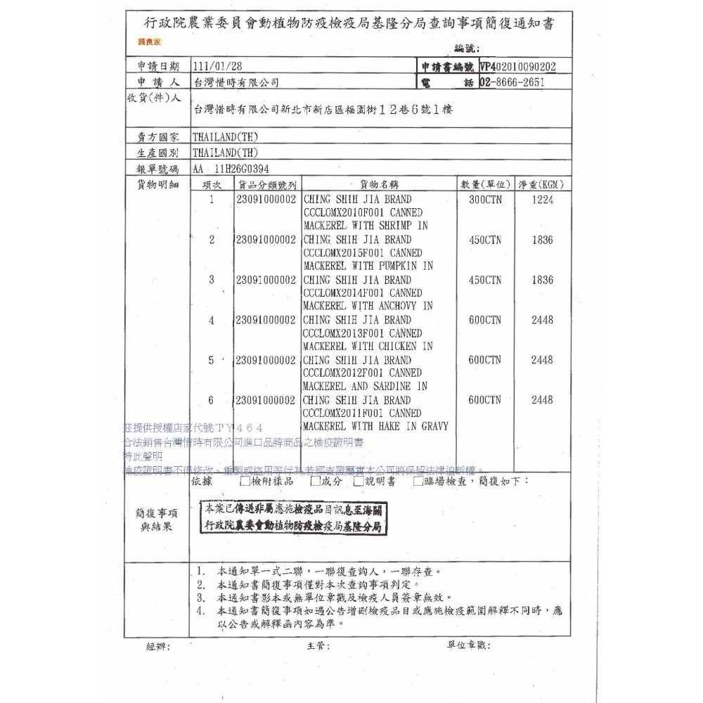 【整箱賣場】惜時 seeds 貓罐頭 Miki 80g 特級 機能 愛貓 餐杯 貓罐 貓餐盒 貓餐包 miki-細節圖7