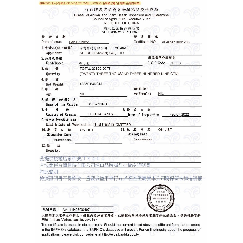 【整箱賣場】惜時 seeds 貓罐頭 Miki 80g 特級 機能 愛貓 餐杯 貓罐 貓餐盒 貓餐包 miki-規格圖7