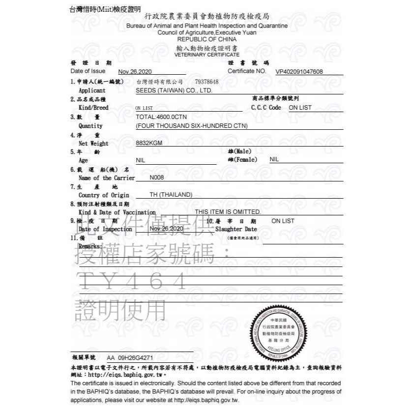 SEEDS 惜時 狗罐頭 MiiT  80g 有雞 愛犬 機能 湯罐 寵物罐頭 狗罐 犬用罐頭 狗湯罐-細節圖9