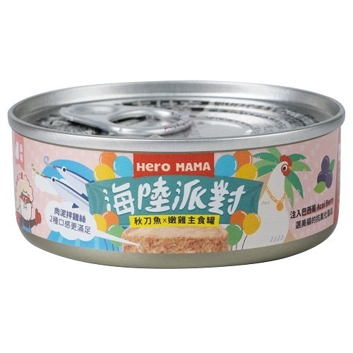 HeroMama 貓罐頭 主食罐 80g 溯源鮮肉 海陸派對 系列 貓餐包 貓餐盒  貓罐 英雄媽媽-細節圖2