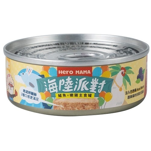 HeroMama 貓罐頭 主食罐 80g 溯源鮮肉 海陸派對 系列 貓餐包 貓餐盒  貓罐 英雄媽媽-細節圖4