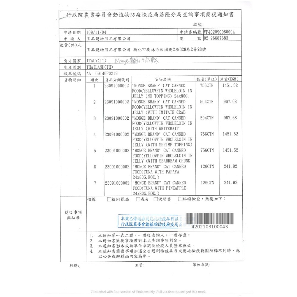 nature 養生湯罐 貓罐頭 80g  湯罐 貓罐 貓餐盒 貓餐包-細節圖7