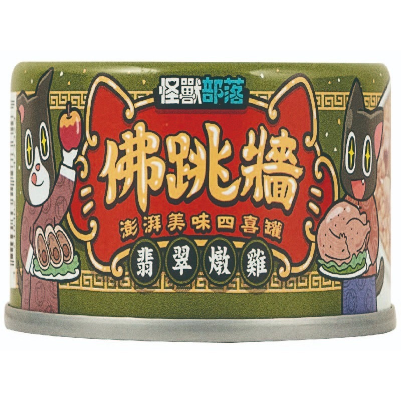 怪獸部落 佛跳牆 貓罐頭 副食罐 狗罐 LitoMON 犬貓通用 罐頭 犬罐 80g 狗罐頭-細節圖3