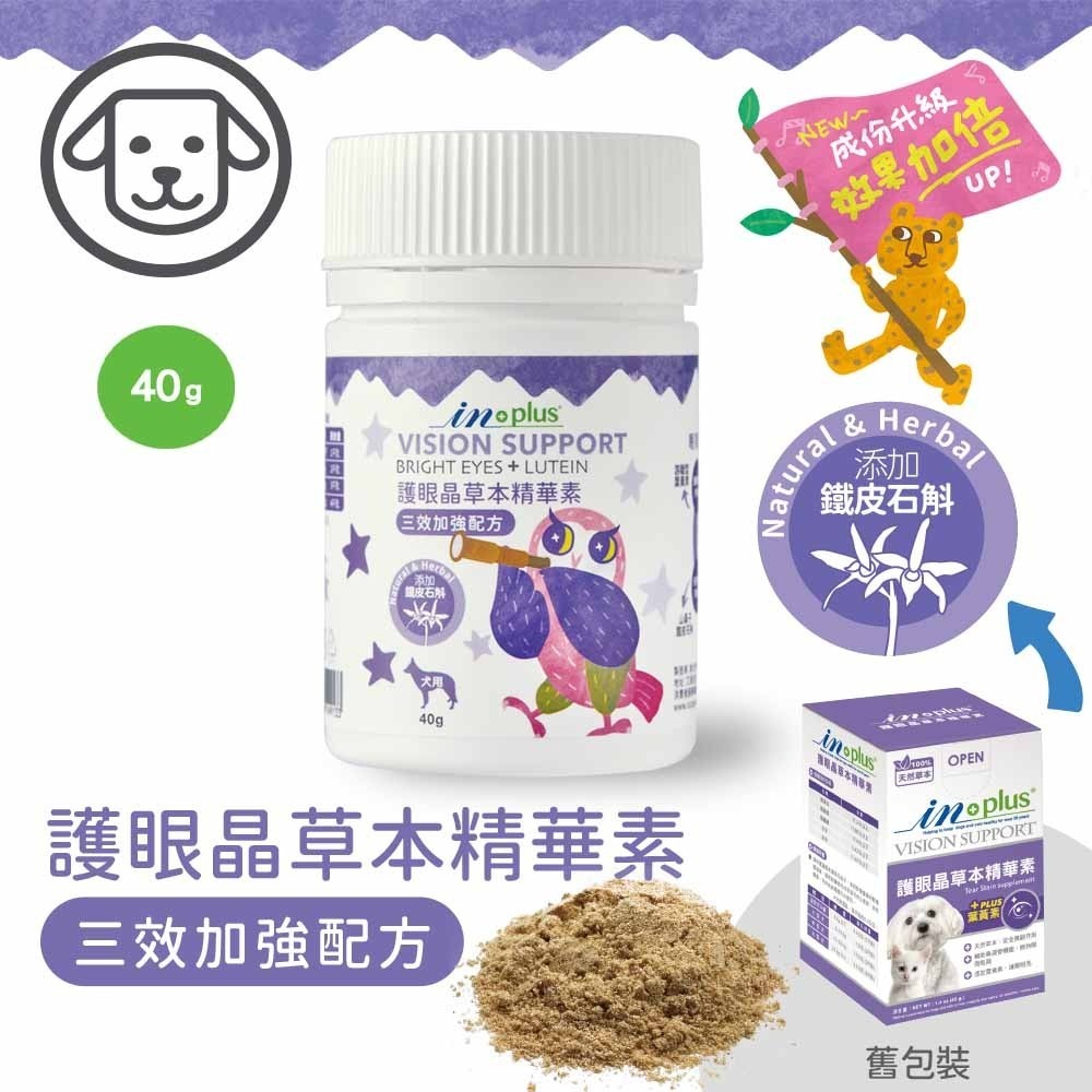 inplus MSM 蛋殼膜 卵磷脂 魚油 護膚 關節 護眼 舒敏 狗狗用 寵物 保健食品 IN-Plus-細節圖2