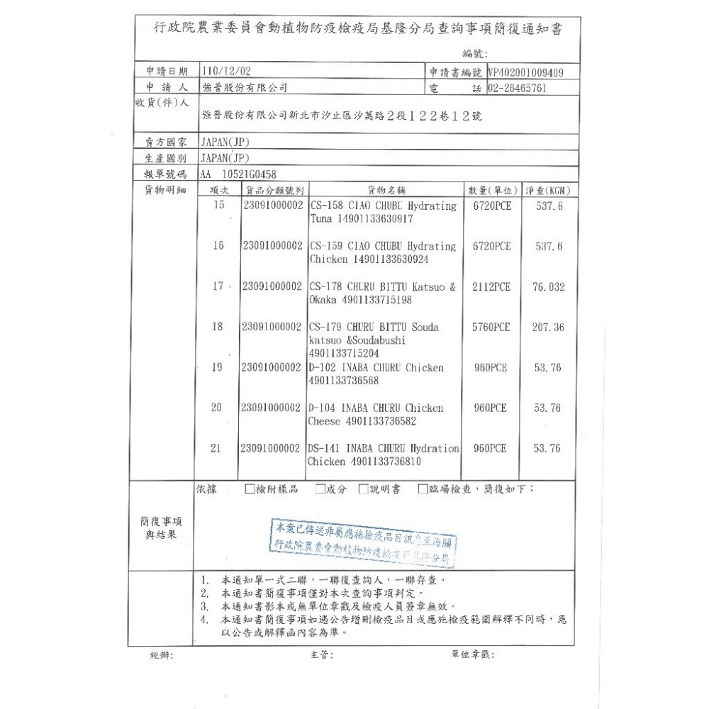 INABA CIAO 狗狗潔牙零食 汪啾嚕 夾心肉泥潔牙棒 零食 肉泥 潔牙棒 肉泥潔牙棒 狗肉泥 狗零食 ciao-細節圖3