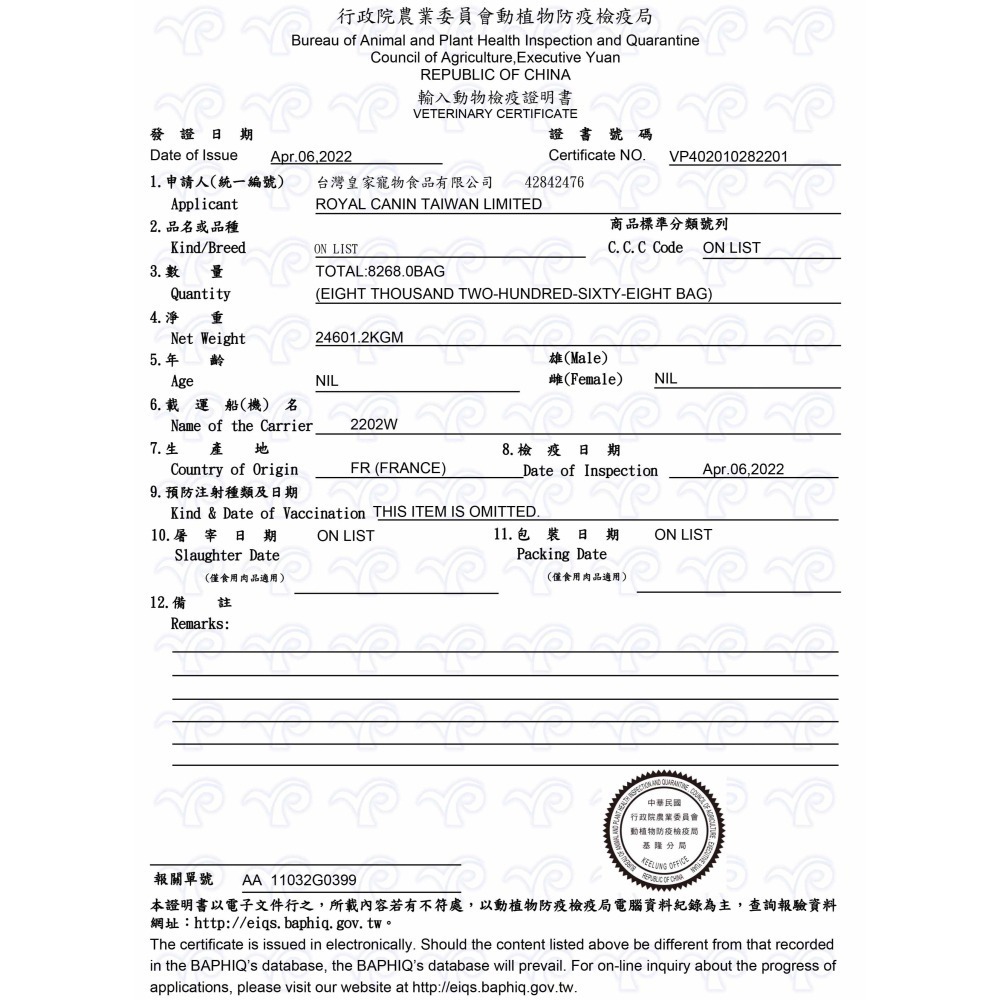 Royal Canin 皇家 法國鬥牛 3公斤 成犬專用乾糧 FBDA 法國皇家 法鬥-細節圖6