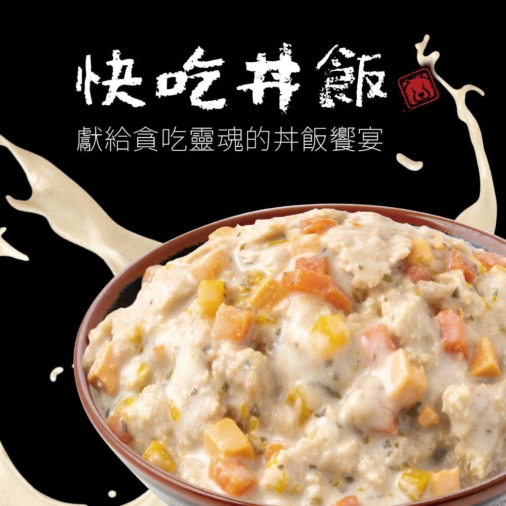 快吃丼飯 狗罐頭 80g 顛覆你的想像 獻給每個貪吃靈魂的丼飯饗宴 狗罐 狗餐包 狗餐盒-細節圖5