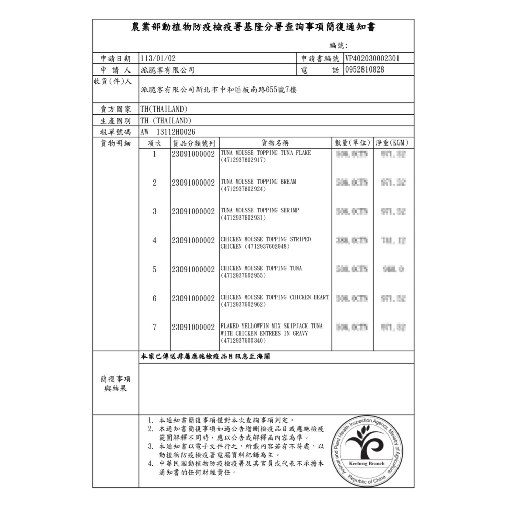 法麗 貓罐頭 80g 紅罐 全方位無膠機能罐 慕絲狀 低磷 低鈉 適用於腎臟貓照護-細節圖3