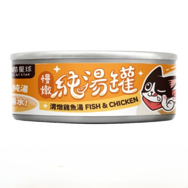 汪喵星球 純湯罐 貓罐頭 80g 湯罐 副食罐 貓罐 無膠 補水神器 犬貓通用-規格圖1