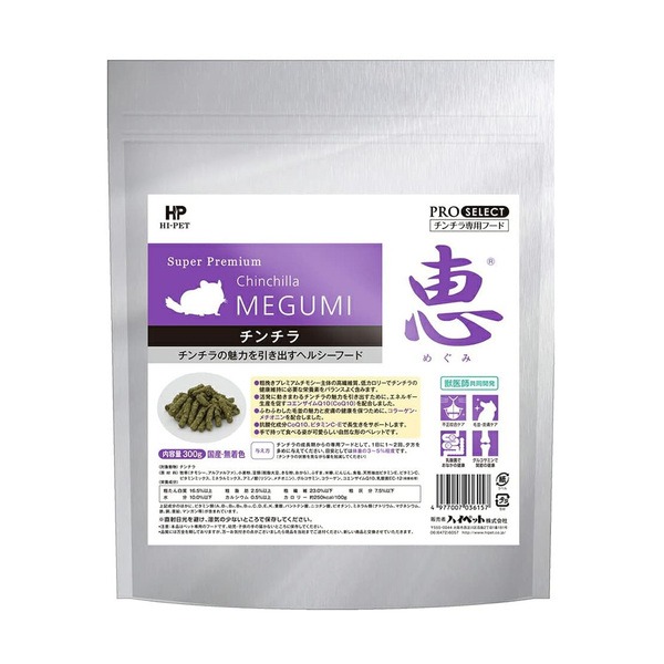 HP MEGUMI 惠 兔用牧草主食 牧草 幼兔 高齡兔 營養補給 刺蝟 天竺鼠 龍貓 提摩西 HIPET 愛沛 日本-細節圖8