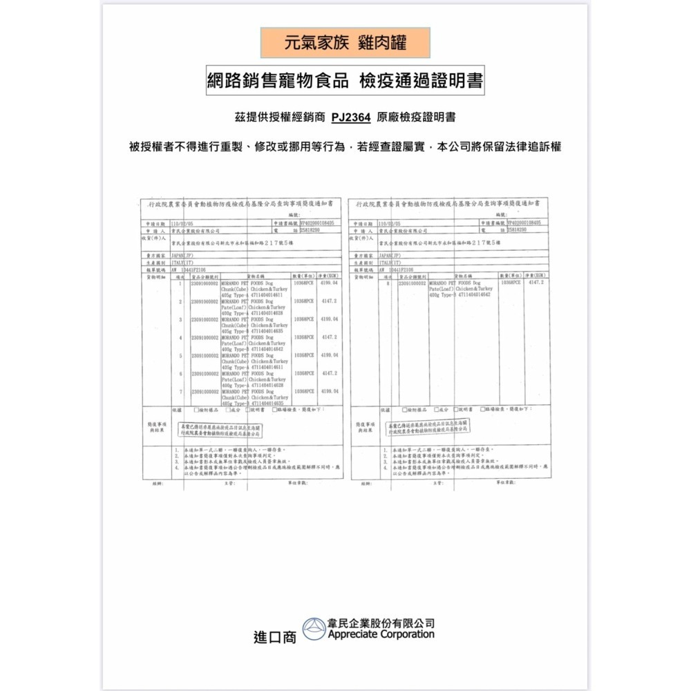 元氣家族 狗罐頭  400公克 超值罐 雞肉口味 角切雞肉 雞肉肉排 浪浪首選 狗罐-細節圖3