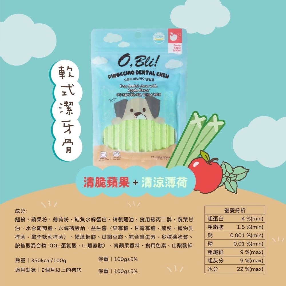 韓國 噢比利 軟式潔牙骨 100g 潔牙零食 犬潔牙骨 益生菌添加 維持身體保護力 便便好順暢 輕鬆潔牙 OBLI-細節圖2