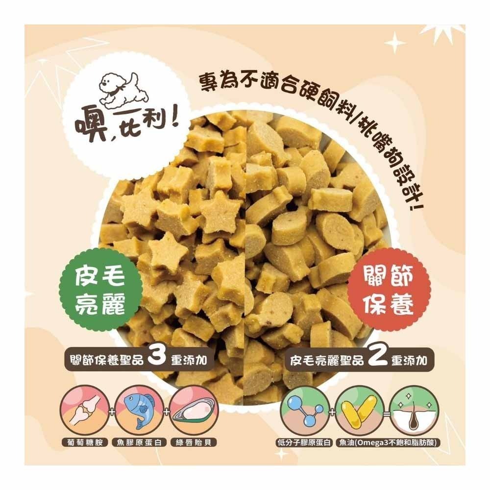 噢比利 狗飼料 900g 軟飼料  OBLI  機能性 皮毛保健 關節保健 新鮮小包 挑嘴犬 犬糧 韓國製-細節圖4