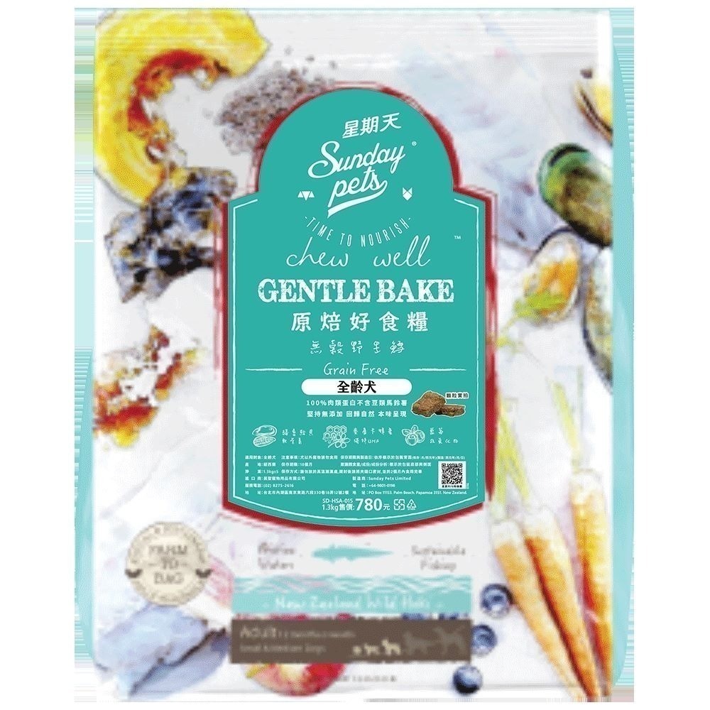 紐西蘭 星期天 狗飼料 1.3kg 高蛋白 低脂 鮮肉糧 低敏 無穀 天然糧 無噴油 Sunday Pets