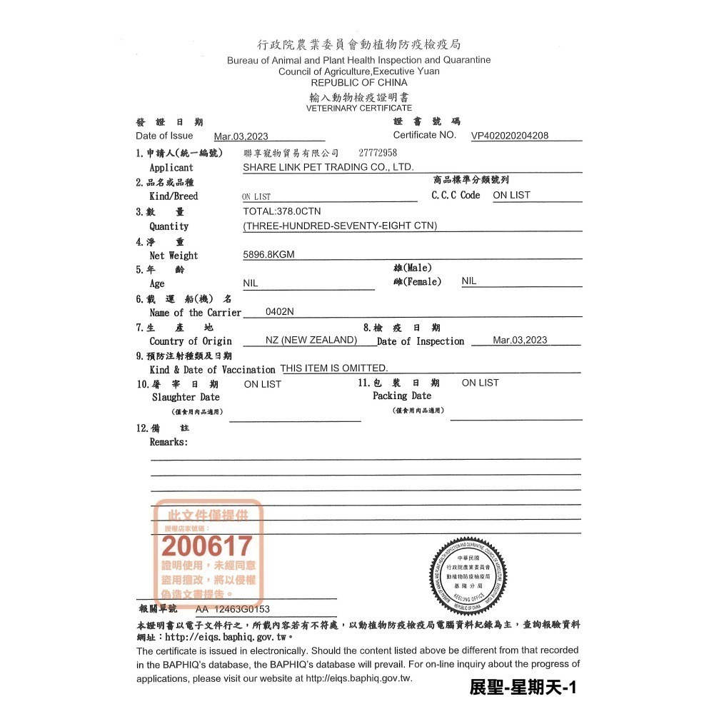 紐西蘭 星期天 狗飼料 1.3kg 高蛋白 低脂 鮮肉糧 低敏 無穀 天然糧 無噴油 Sunday Pets-細節圖5