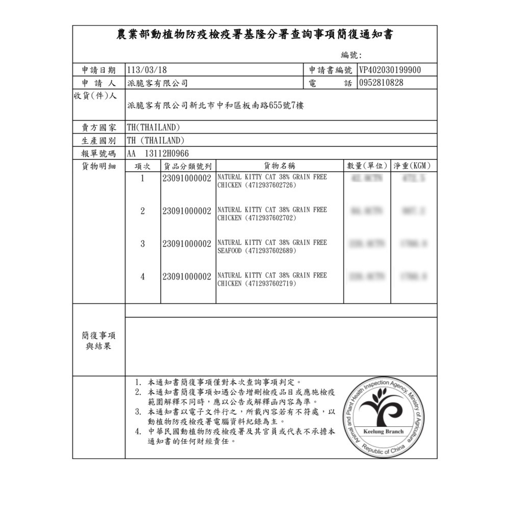 自然小貓 貓飼料 800g 1.8kg 凍乾+無穀貓糧 低碳水 高蛋白 機能保健 凍乾貓飼料-細節圖3