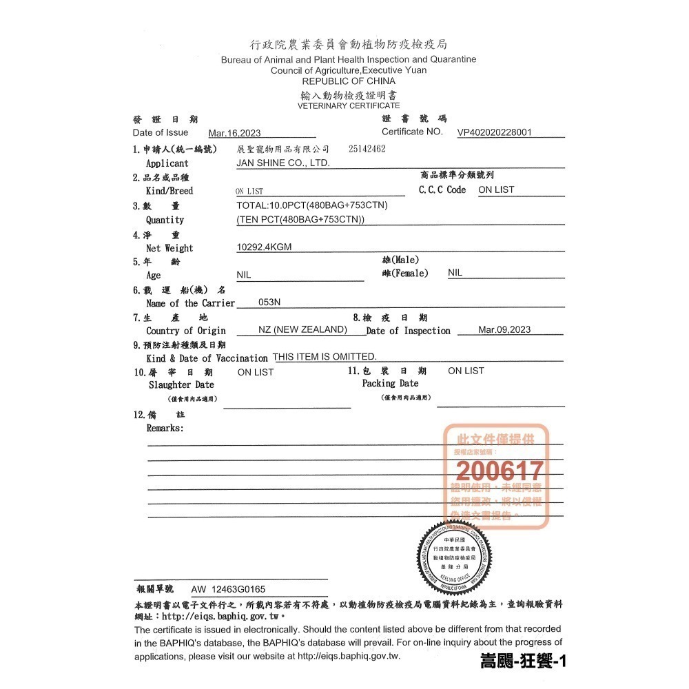 紐西蘭 珍島 貓飼料 低敏 愛德勝 無穀 天然糧 高蛋白 低碳水 Wild Island ADDICTION-細節圖5