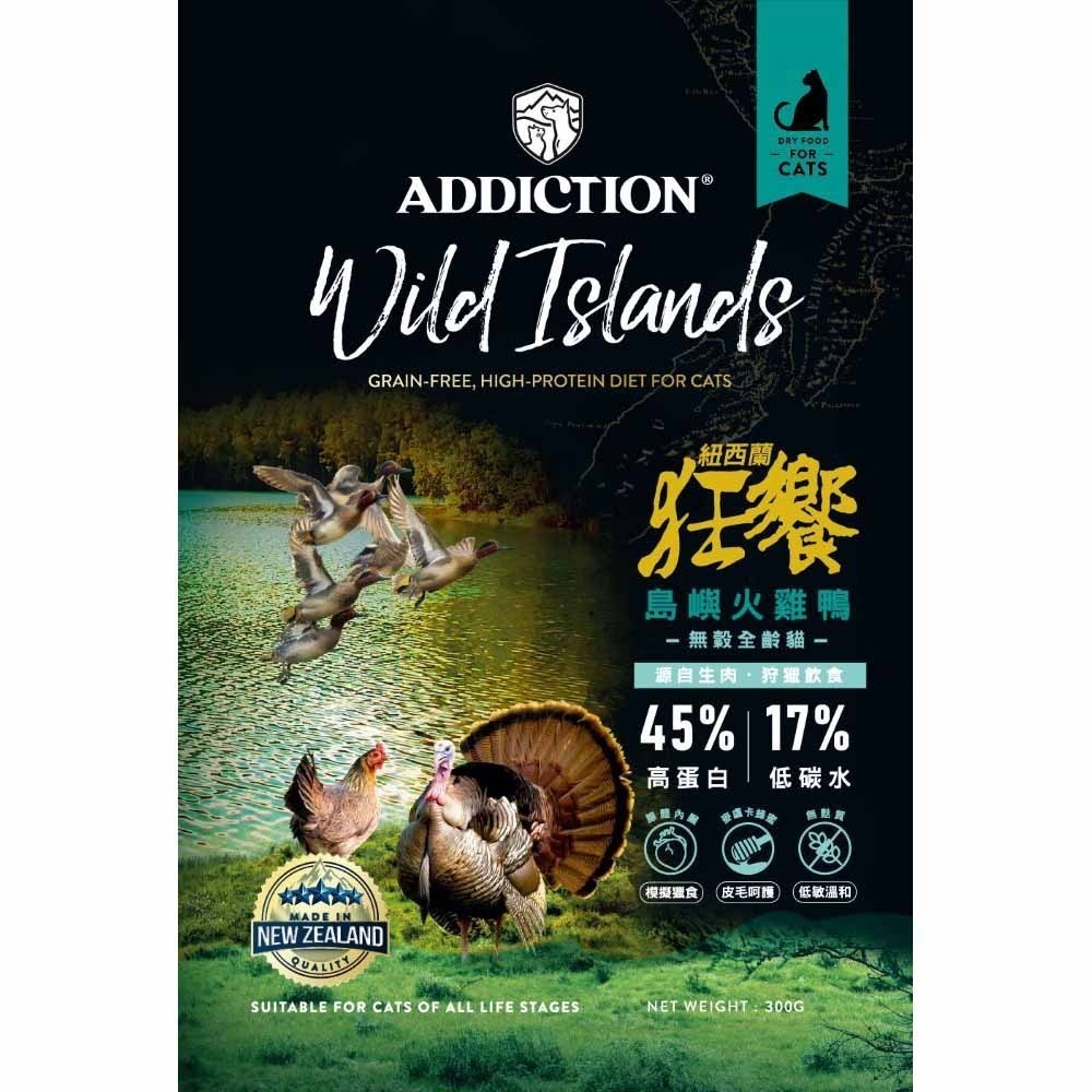 紐西蘭 珍島 貓飼料 低敏 愛德勝 無穀 天然糧 高蛋白 低碳水 Wild Island ADDICTION-規格圖5