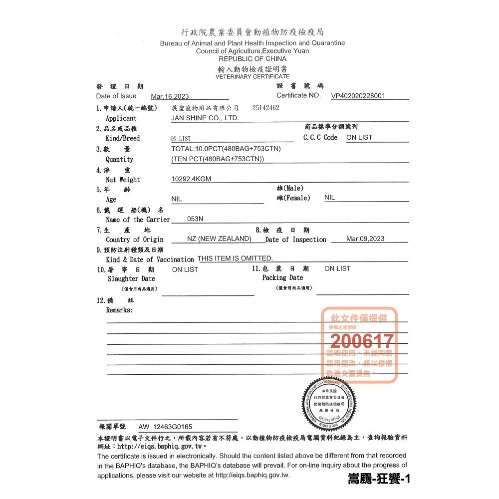 紐西蘭 珍島 狗飼料 高優質蛋白 愛德勝 低碳水 無穀 低敏感 Wild Island ADDICTION-細節圖5