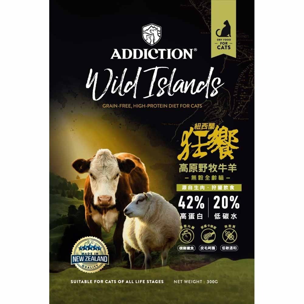 紐西蘭 珍島 狗飼料 高優質蛋白 愛德勝 低碳水 無穀 低敏感 Wild Island ADDICTION-細節圖4
