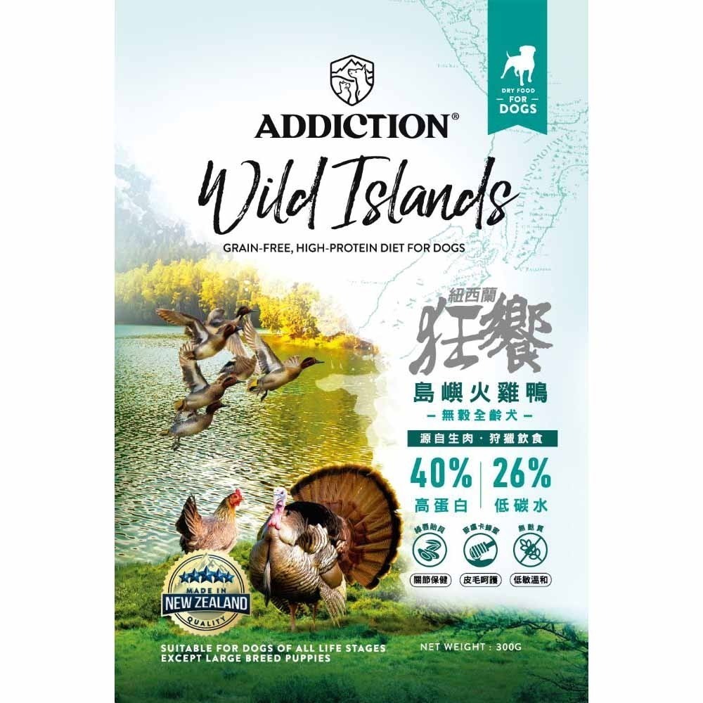 紐西蘭 珍島 狗飼料 高優質蛋白 愛德勝 低碳水 無穀 低敏感 Wild Island ADDICTION-規格圖1