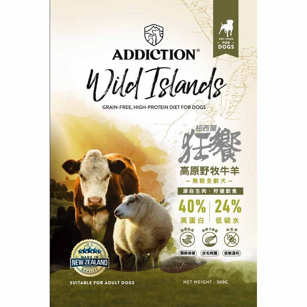 紐西蘭 珍島 狗飼料 高優質蛋白 愛德勝 低碳水 無穀 低敏感 Wild Island ADDICTION-規格圖5