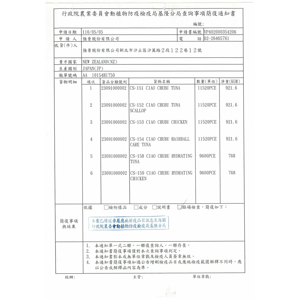 日本 CIAO 貓餐包 60g*3入 全魚宴餐包 滿足愛貓餐包 INABA 高適口性-細節圖9