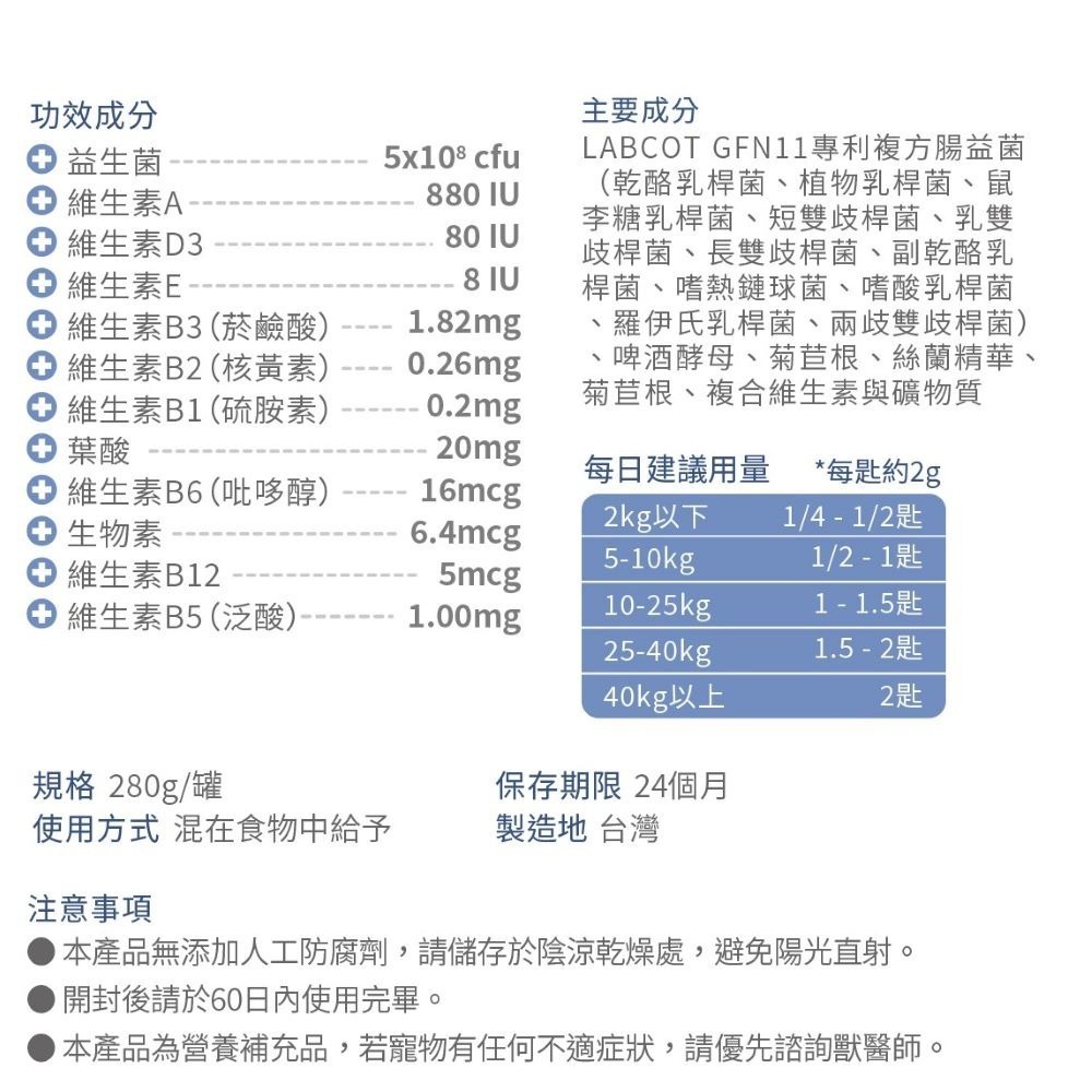 inplus 犬用 腸胃保健 11合1綜合腸益菌 多元平衡配方 280克 IN-Plus-細節圖2