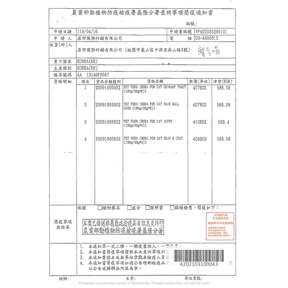 韓國 摩卡喵 貓罐頭 主食慕斯杯 30g 單杯賣場 無穀 肉質綿密 柔順絲滑 主食貓罐 主食罐 MOKA-細節圖6