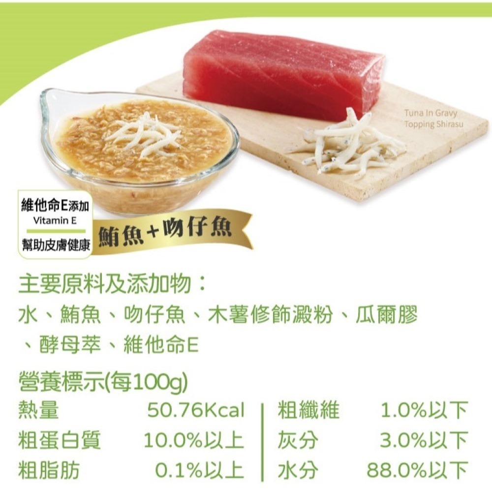 【整箱賣場】seeds 惜時 貓罐頭 MICO 咪渴機能湯罐 85g 貓罐 貓湯罐 副食罐-規格圖8