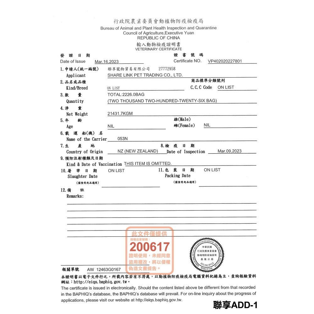 Add 紐西蘭 愛德勝 自然癮食 狗飼料 1.8kg 無穀 全齡犬糧 低敏 天然糧 WDJ推薦 Addiction-細節圖6