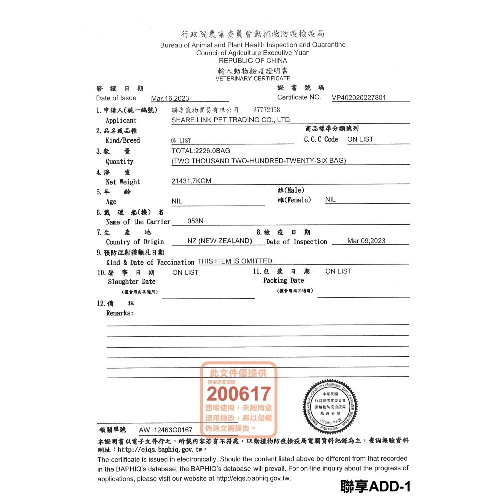 Add 紐西蘭 愛德勝 自然癮食 狗飼料 1.8kg 無穀 全齡犬糧 低敏 天然糧 WDJ推薦 Addiction-細節圖6