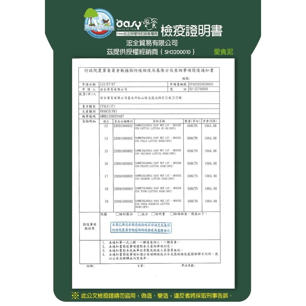 Oasy 貓罐頭 85g 貓主食罐 愛食泥 泥罐 貓罐 義大利 法國製 貓餐盒 貓餐包-細節圖4