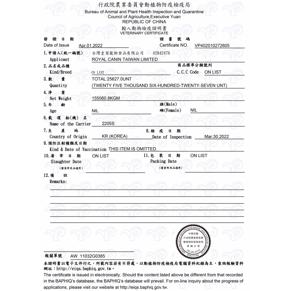 Royal Canin 皇家 皮膚保健小型成犬 3公斤 DMMN 水解蛋白 法國皇家-細節圖6