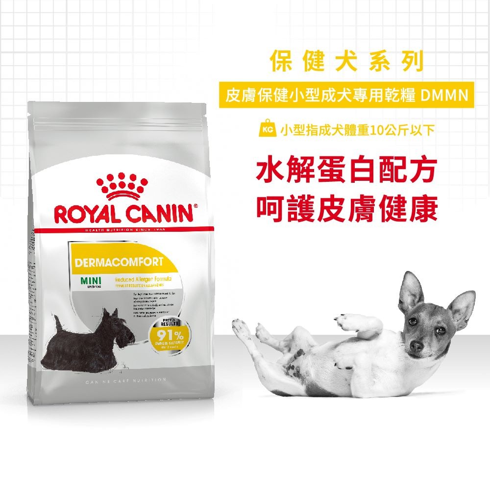 Royal Canin 皇家 皮膚保健小型成犬 3公斤 DMMN 水解蛋白 法國皇家-細節圖3