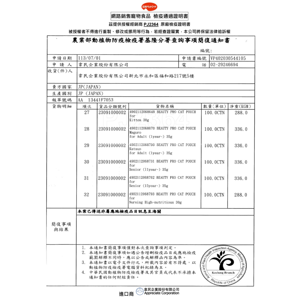 極饌 愛貓 主食餐包 幼貓 成貓 熟齡貓 11歲 15歲 高營養 鰹魚 鮪魚 貓罐頭 主食罐-細節圖7