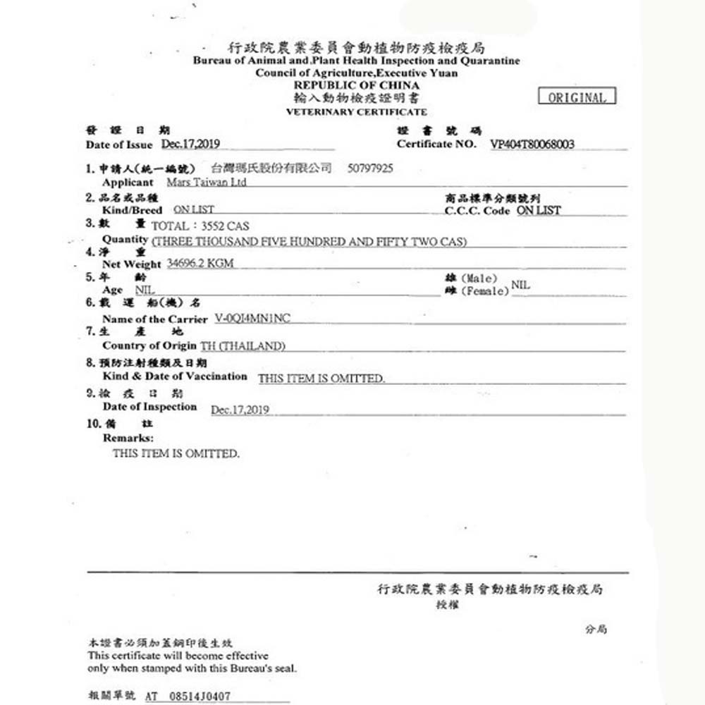 Whiskas 偉嘉 貓餐包 妙鮮包 80g 什錦珍味 70g 貓罐 副食餐包 貓罐頭 貓餐盒-細節圖6