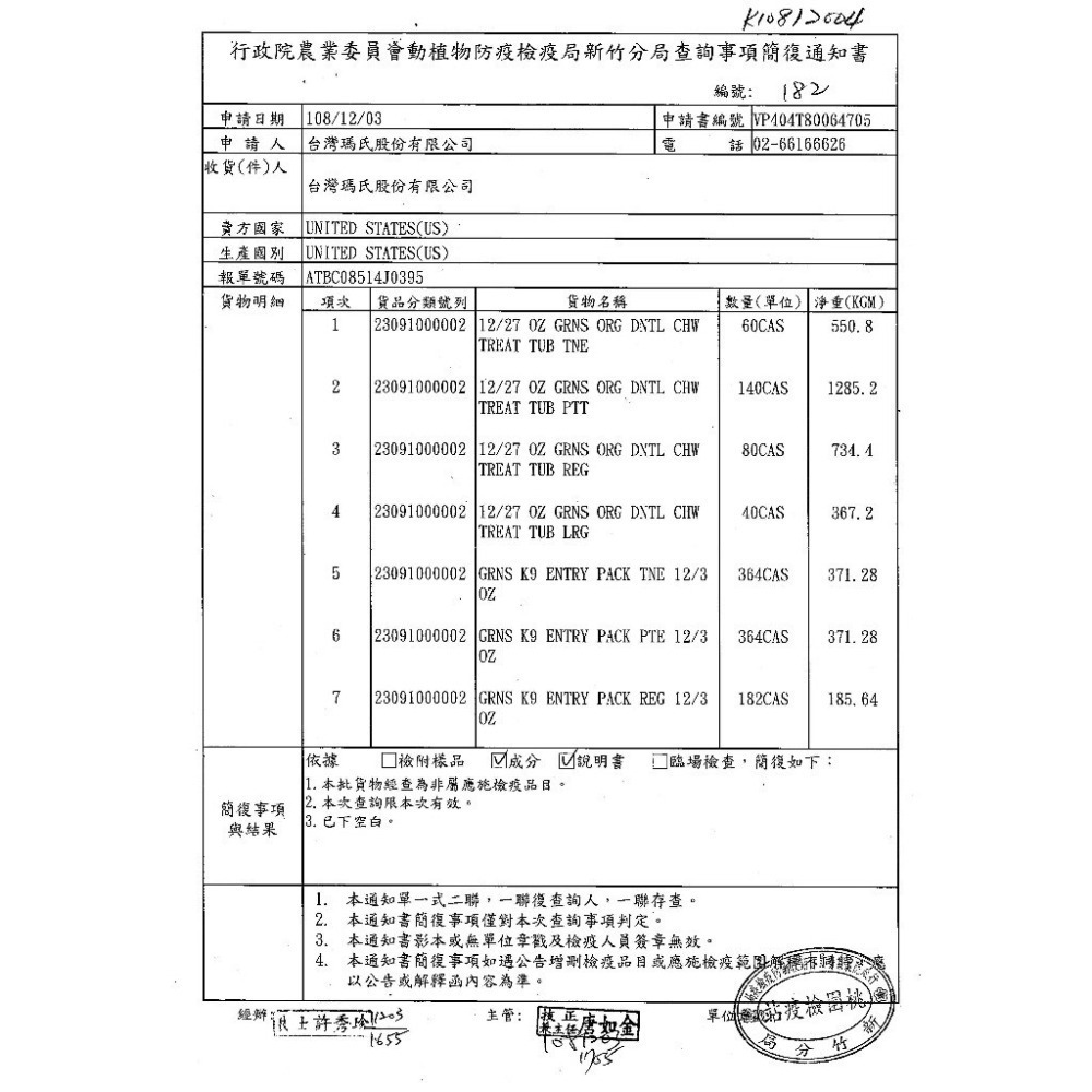 美國 健綠 潔牙骨 原味 單入 3oz 12oz 24oz 寵物 狗潔牙骨 Greenies 潔牙零食 寵物潔牙骨-細節圖9