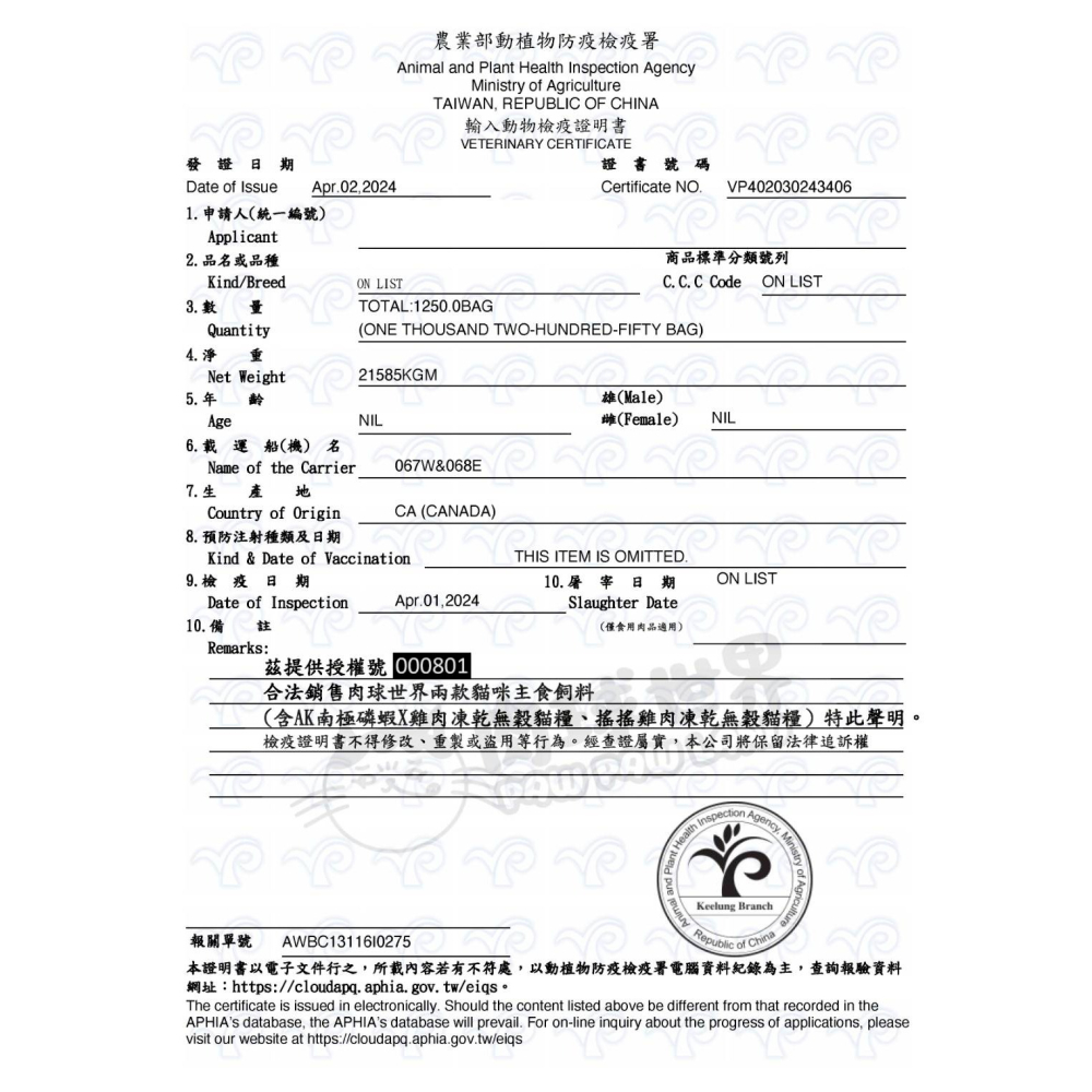 肉球世界 南極磷蝦 貓飼料 2.5公斤 雞肉凍乾無穀貓糧 6%南極磷蝦粉 2.5%蔓越莓 藍莓萃取-細節圖9