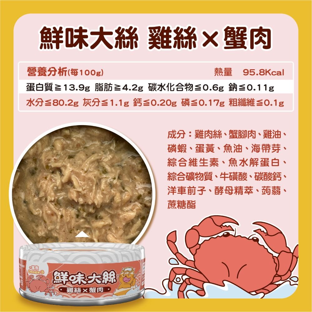 鮮味大絲 貓罐頭 80g 主食罐 貓罐 肉球世界 呀咪呀咪 絲狀 98%高肉量 台灣製 Paw Paw land-細節圖6